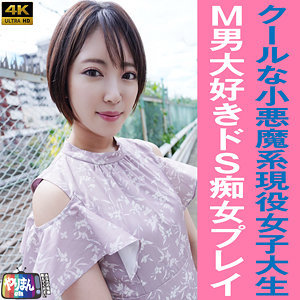 Sちゃん - やりまんch - yarim001 - 素人AV女優判定AI