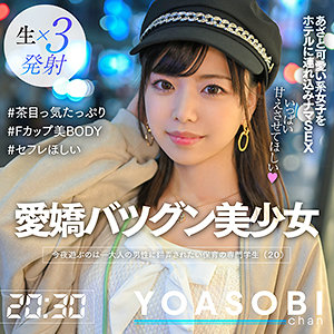 のんたん - YOASOBIちゃん - yasb002