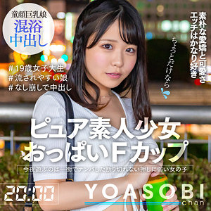 こなつ - YOASOBIちゃん - yasb009 - 素人AV女優判定AI