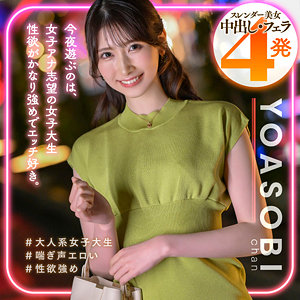 はなの - YOASOBIちゃん - yasb011 - 素人AV女優判定AI