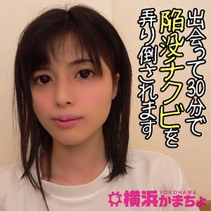 あい - 横浜かまちょ - ykmc020 - 素人AV女優判定AI