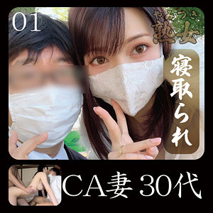 CA妻 - やみつき熟女 - ymtk049