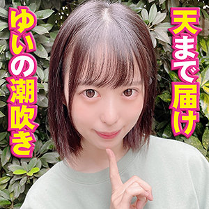 ゆい - やり狂う！スケベなセフレ達 - yss092 - 素人AV女優判定AI