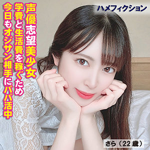 さら - やり狂う！スケベなセフレ達 - yss104 - 素人AV女優判定AI