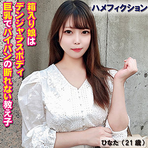 ひなた - やり狂う！スケベなセフレ達 - yss106 - 素人AV女優判定AI