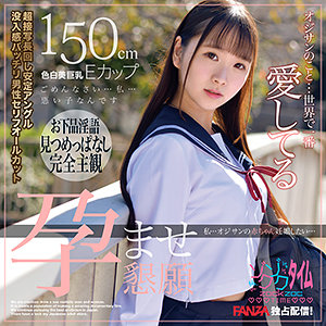 結愛 - ゾクゾクタイム - zoct045 - 素人AV女優判定AI