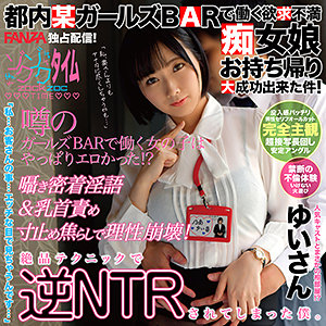 ゆいさん - ゾクゾクタイム - zoct046 - 素人AV女優判定AI