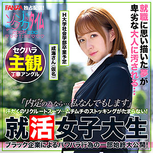 成海さん - ゾクゾクタイム - zoct049 - 素人AV女優判定AI