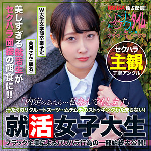 美月さん - ゾクゾクタイム - zoct062 - 素人AV女優判定AI