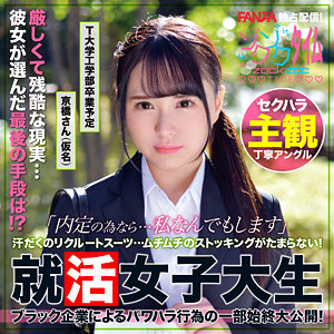 京橋さん - ゾクゾクタイム - zoct065 - 素人AV女優判定AI