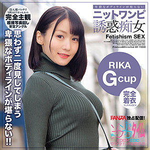 Rika - ゾクゾクタイム - zoct079