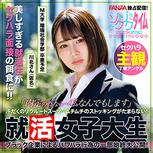 川北さん - ゾクゾクタイム - zoct083 - 素人AV女優判定AI
