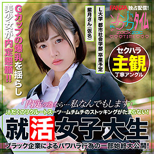 紫月さん - ゾクゾクタイム - zoct085 - 素人AV女優判定AI