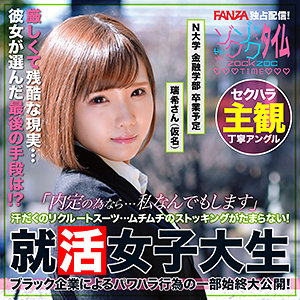 瑞希さん - ゾクゾクタイム - zoct086 - 素人AV女優判定AI